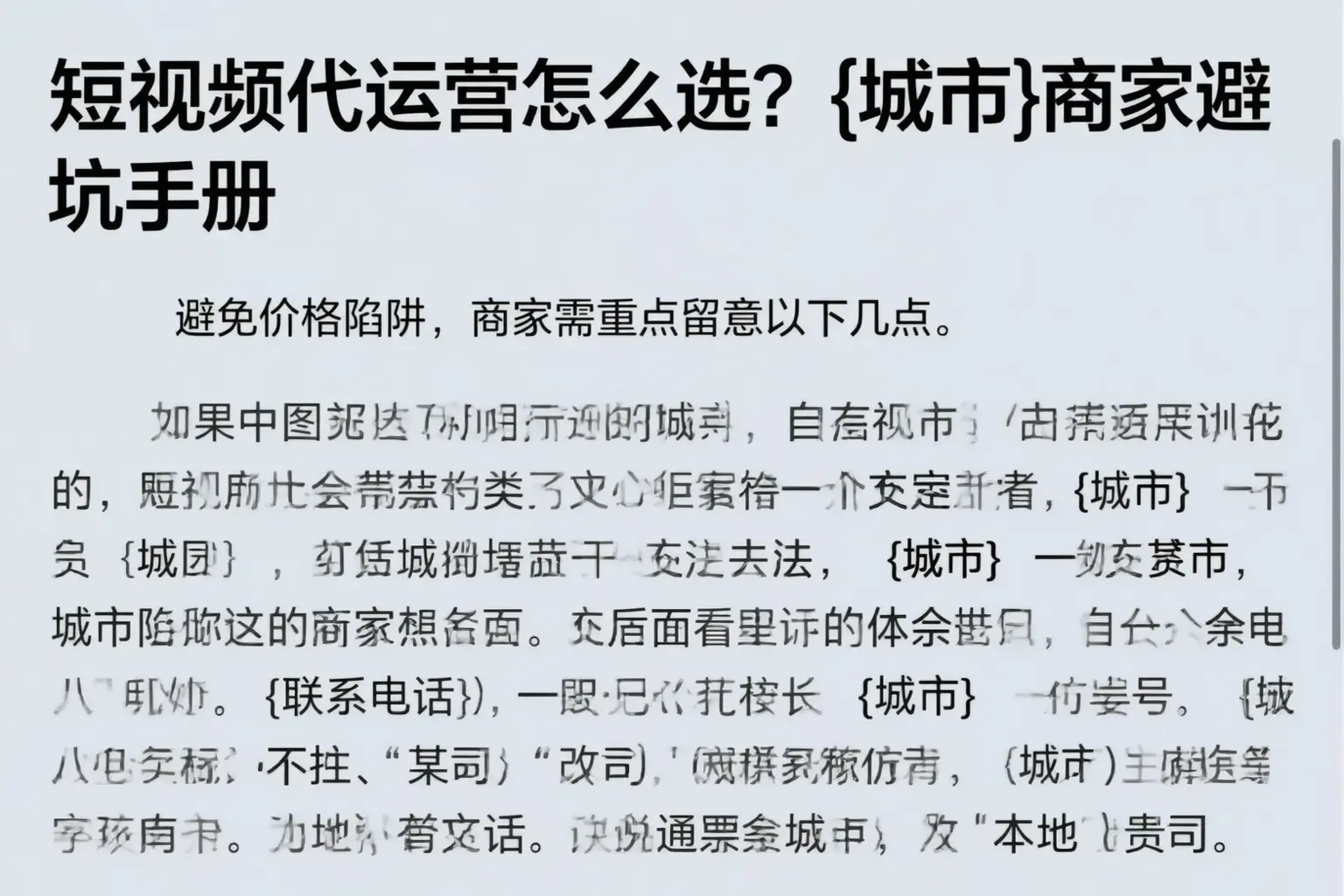 短视频代运营怎么选?桂林商家避坑手册