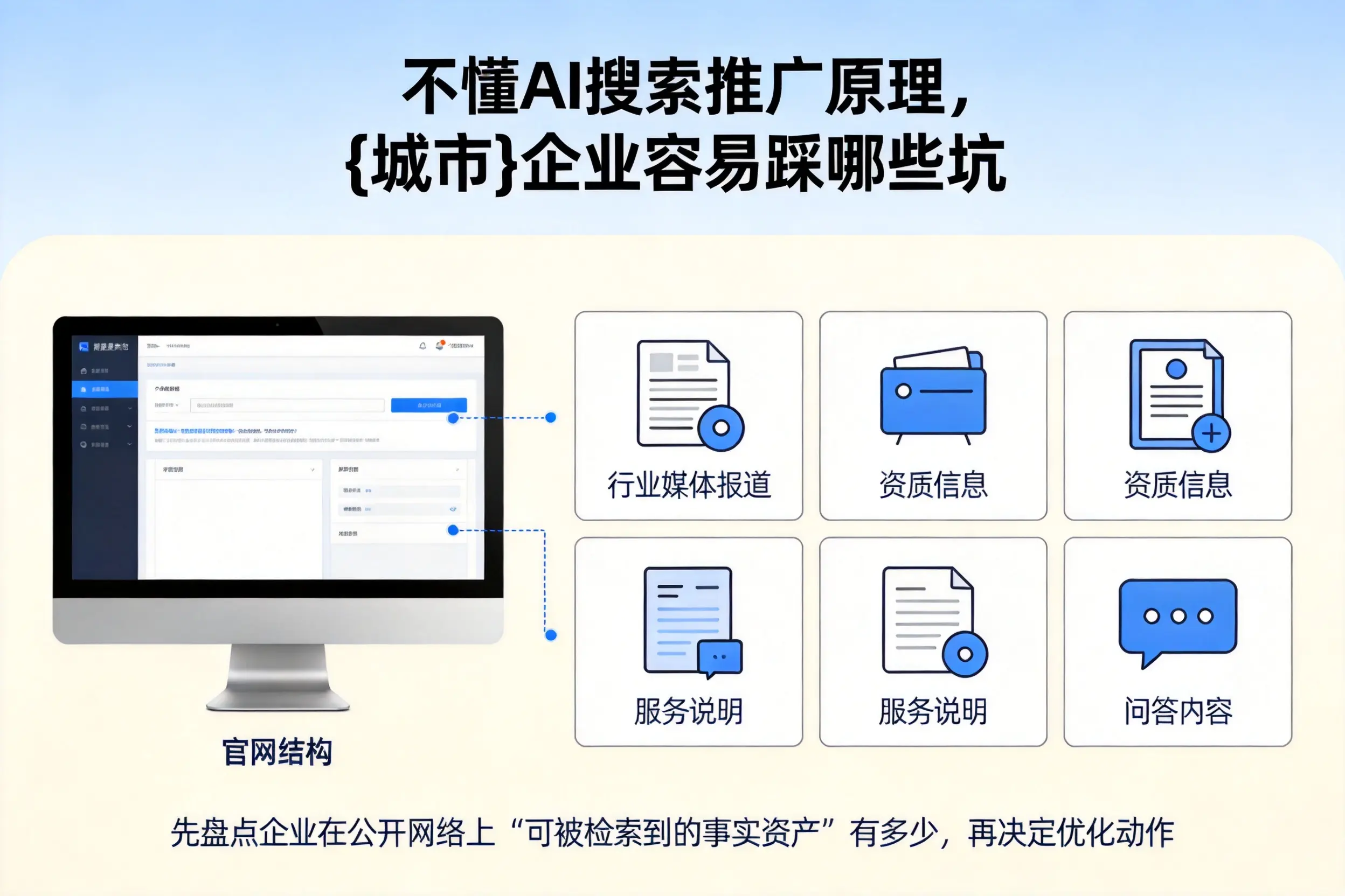 不懂AI搜索推广原理，桂林企业容易踩哪些坑